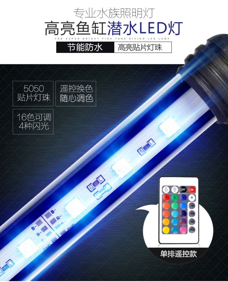 LED水族箱灯防水造景灯鱼缸灯潜水灯三基色鹦鹉金龙红龙鱼专用灯详情图1