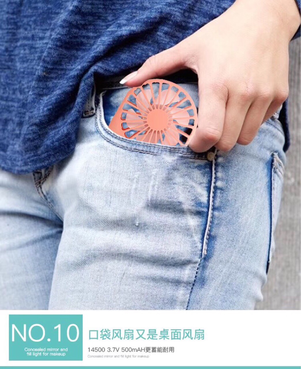 镜子口袋风扇详情图10