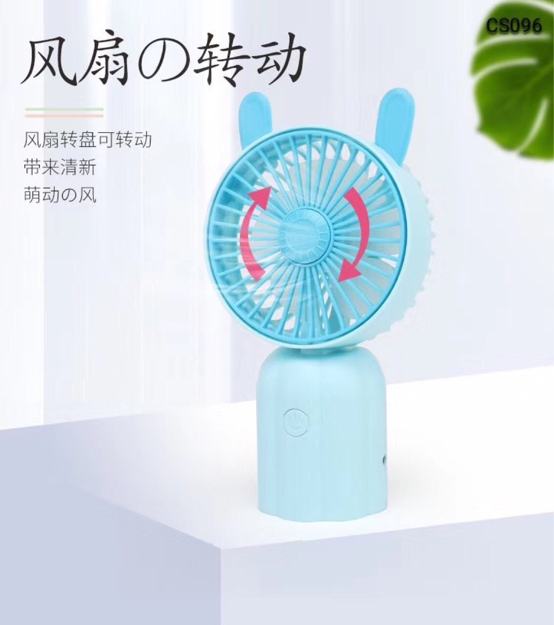 Rotary small fan undefined