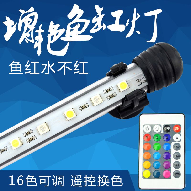 LED水族箱灯防水造景灯鱼缸灯潜水灯三基色鹦鹉金龙红龙鱼专用灯细节图