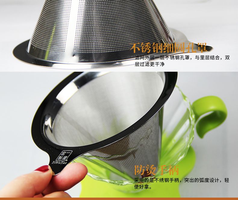 Stainless steel hand-brewed coffee pot with coffee filter screen, filter paper without filter screen, drip coffee funnel filter cup detail image 5
