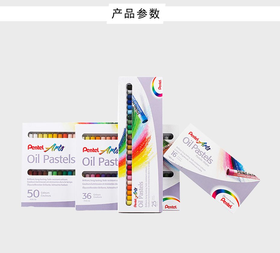 pentel/派通36色油画棒PHN-36U详情图1