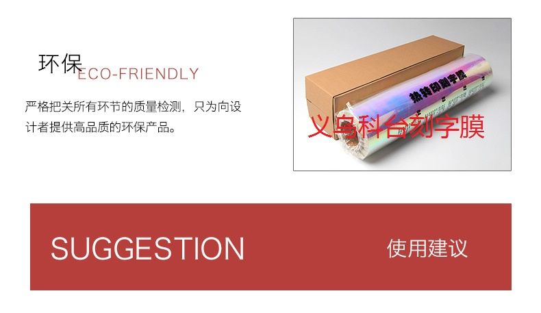 Factory direct sales, DIY private customization, quality guaranteed, heat transfer PET rainbow engraving film, heat transfer film imported from Taiwan pic 9