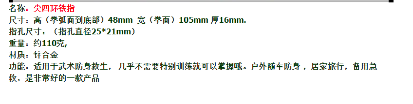 加厚尖拳环铁四指虎拳扣防卫武器虎指环拳套合法防身武器白底实物图