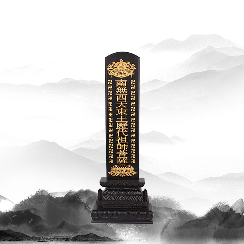 The golden-edge Flaming mouth memorial tablet is a memorial tablet for ancestral worship Specification image