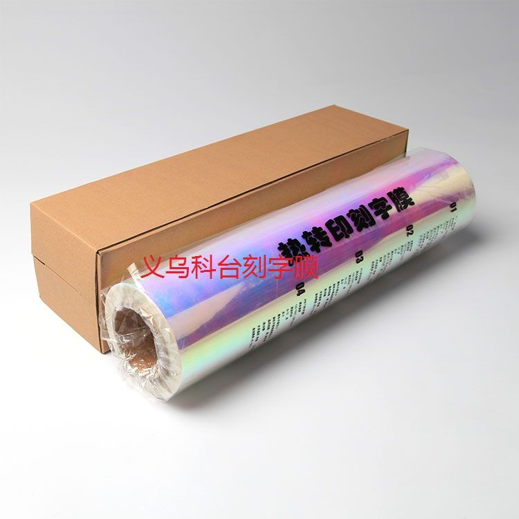 Factory direct sales, DIY private customization, quality guaranteed, heat transfer PET rainbow engraving film, heat transfer film imported from Taiwan Specification image