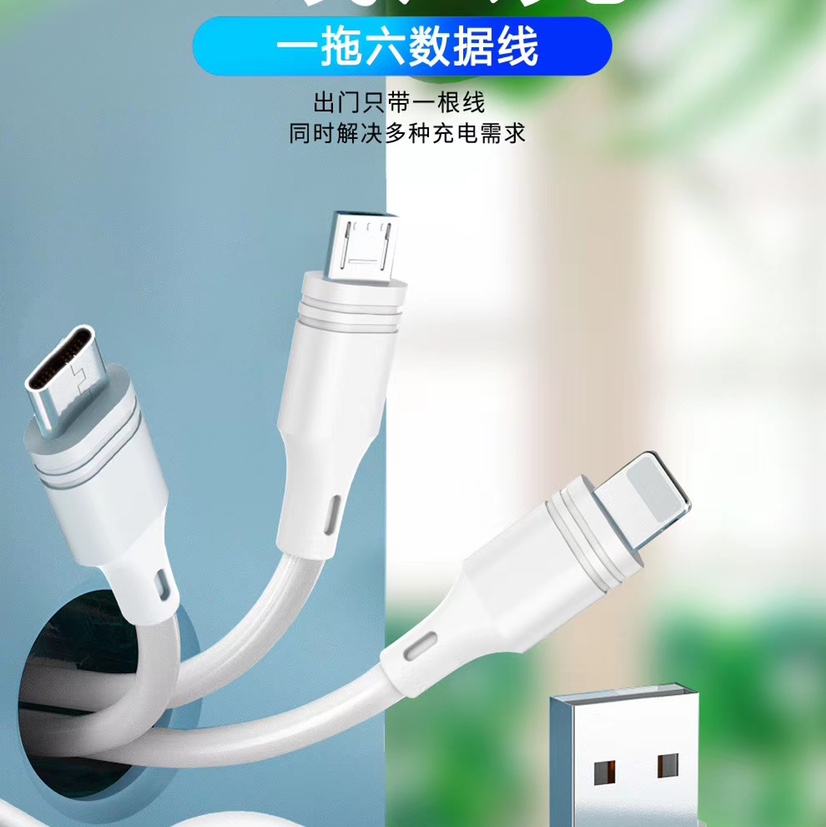 Un cable de datos de seis teléfonos móviles 3USB un cable de tres datos de cuatro núcleos con datos, 100 cables de cobre, máquina desnuda 3.7rmb, con paquete 0.3rmb Specification image