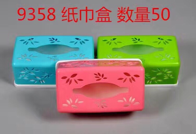 抽纸盒