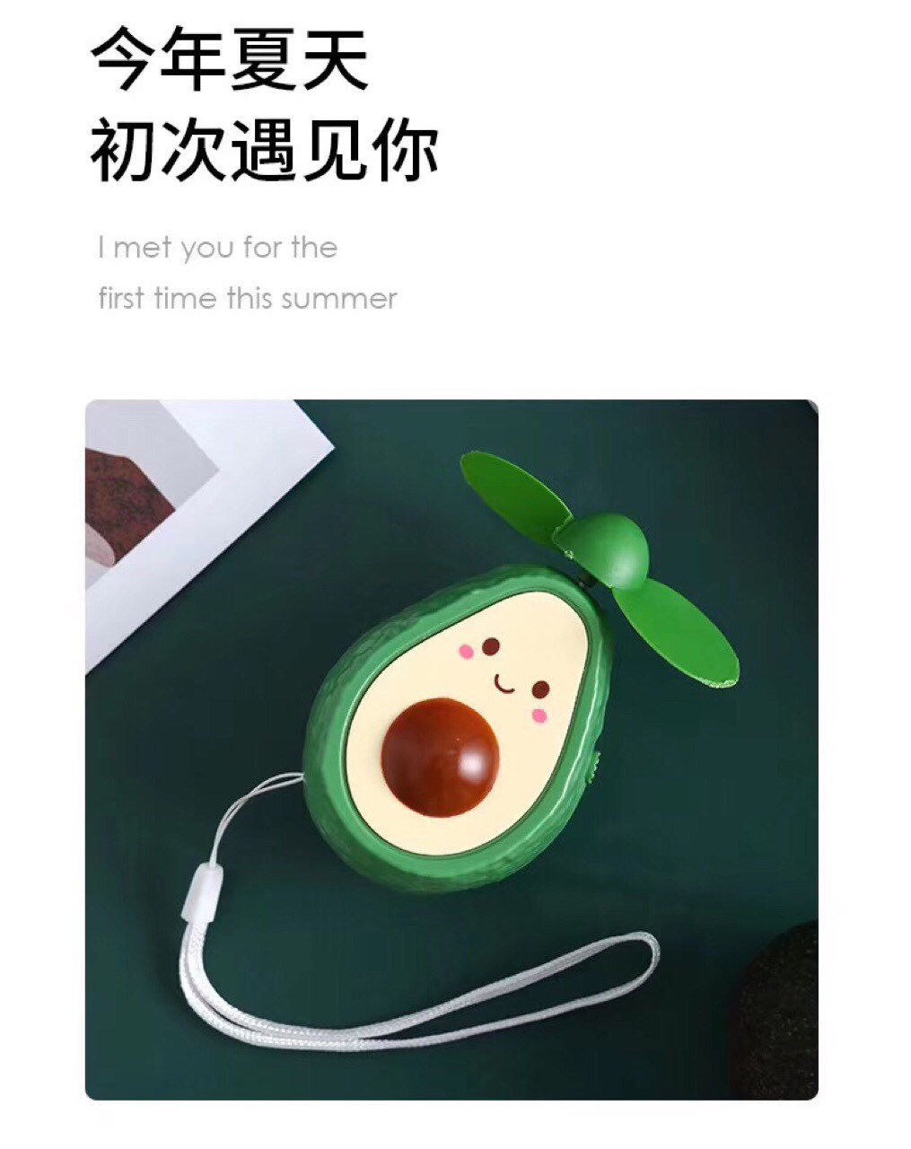 牛油果风扇详情图6