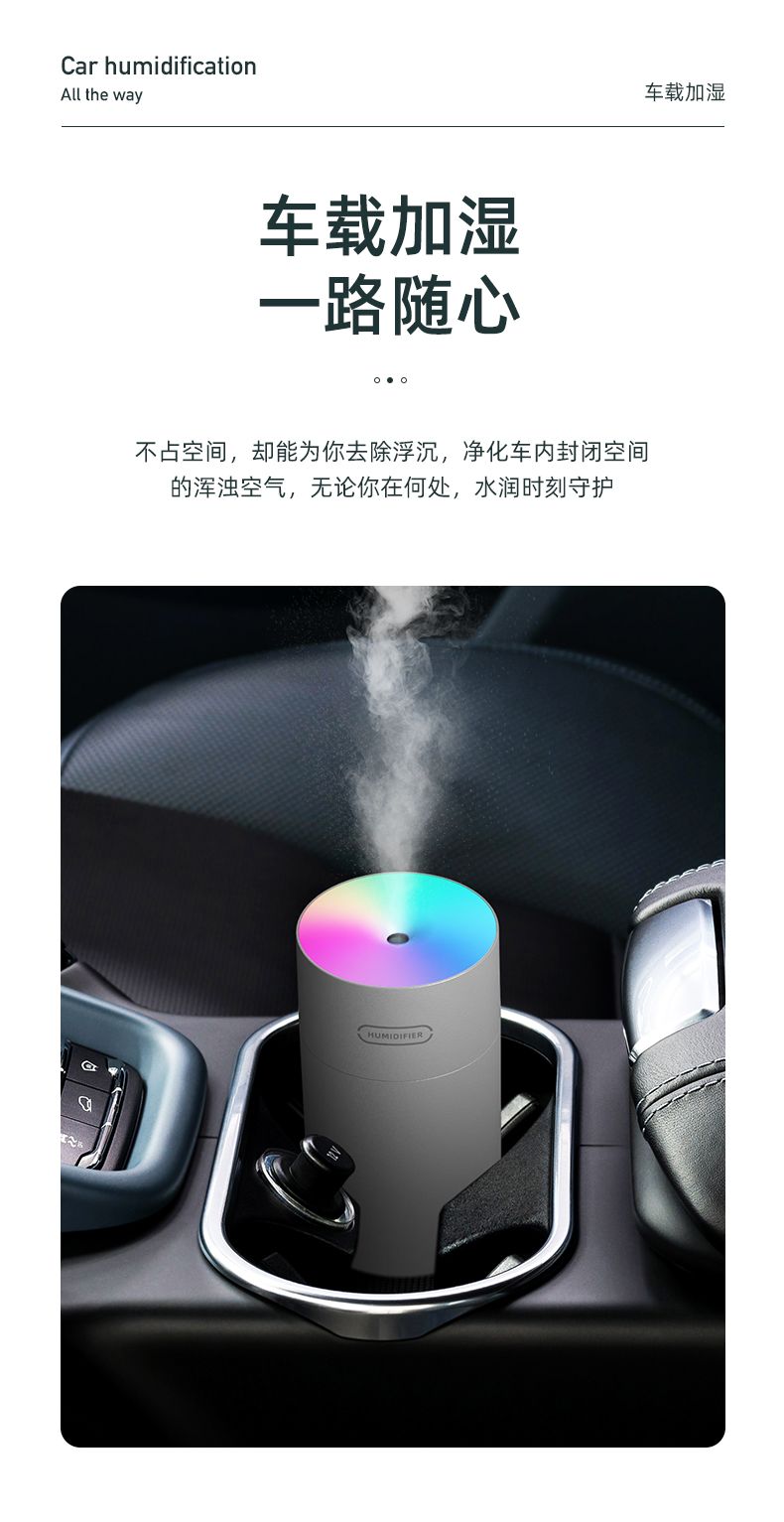 创意炫彩杯空气加湿器 家用车载便携USB静音彩光杯加湿器定制礼品详情图10