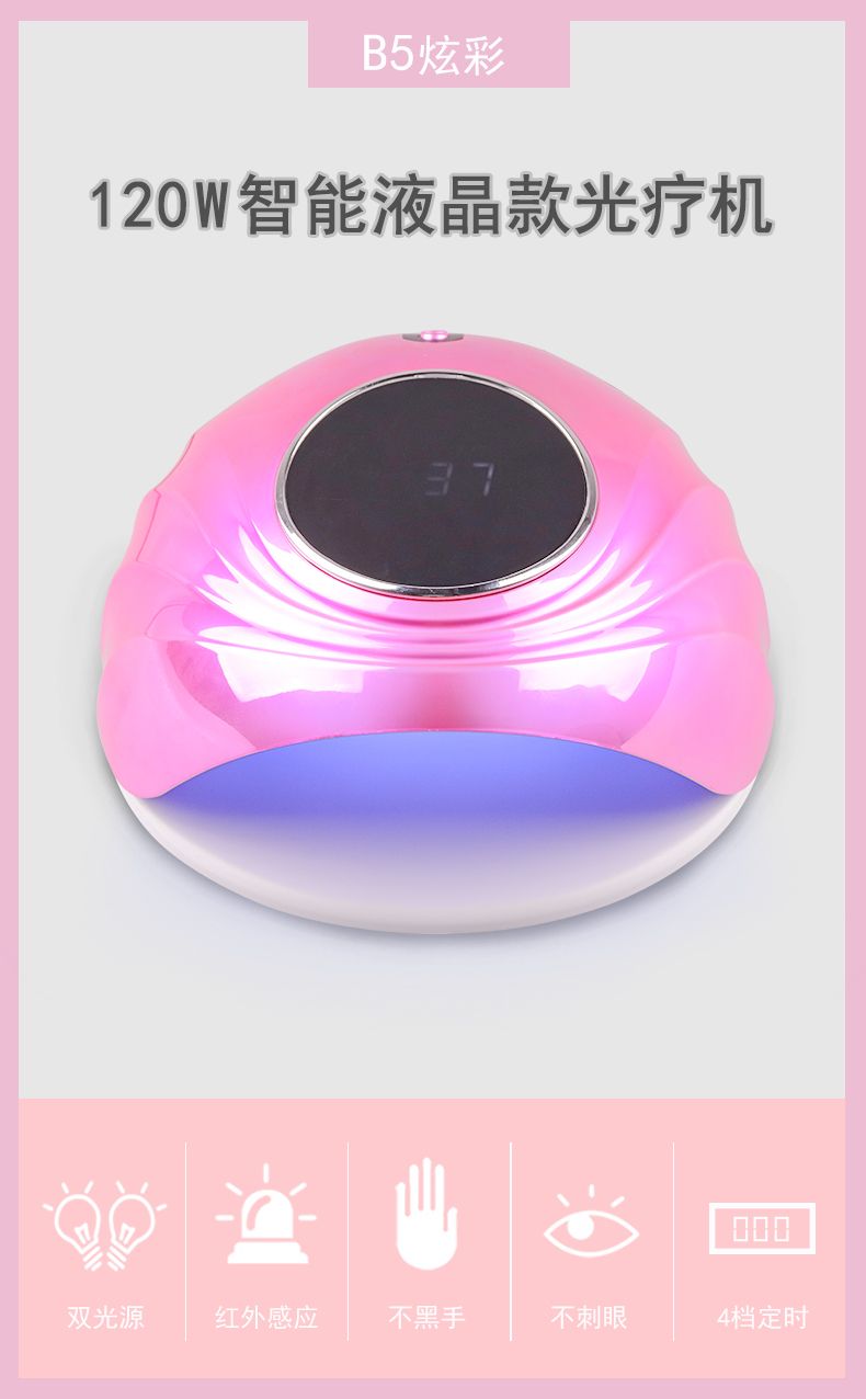 源头工厂跨境新品120W双光源UV美甲灯智能光疗机LED指甲速干烤灯详情图1