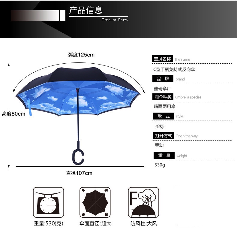 厂家直销免持C型双层可站立反向伞 汽车伞广告伞定制LOGO反向伞细节图