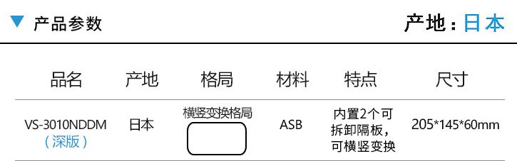 日本MEIHO明邦VS-3010NDDM路亚假饵盒垂钓配件盒详情图4