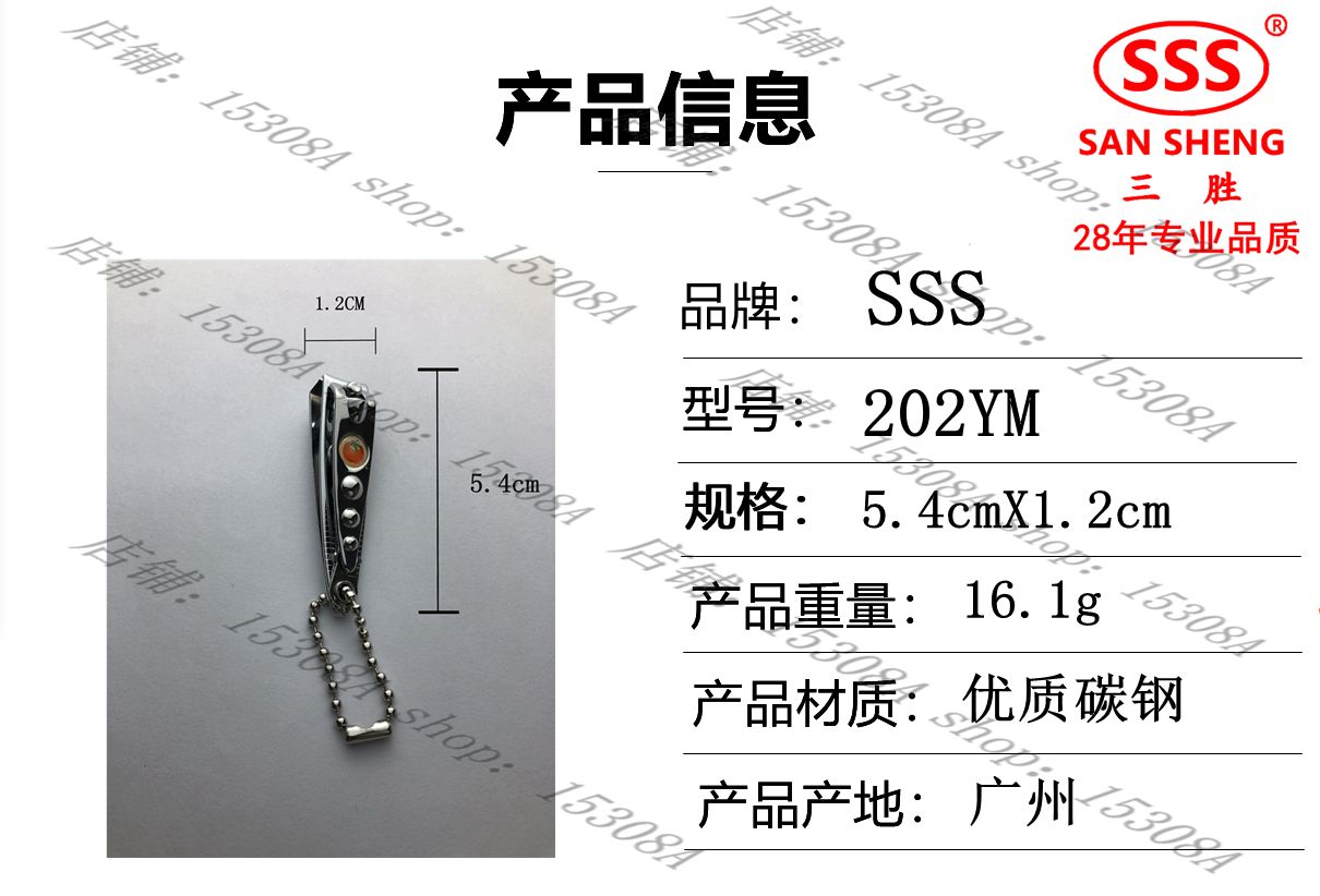 SSS指甲钳指甲剪大号指甲刀修指甲美甲工具指甲厂家直销202YM产品图