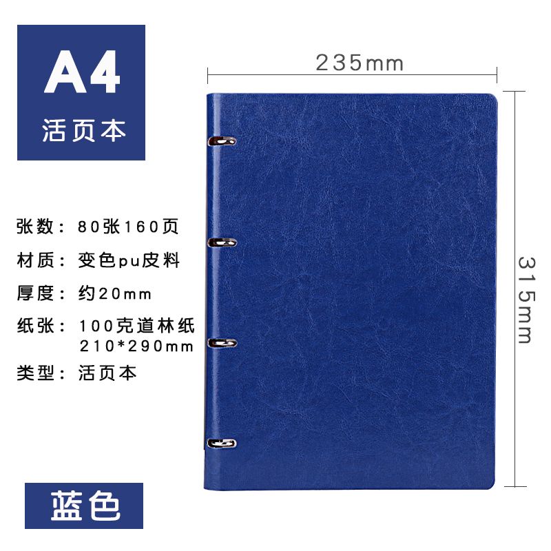 厂家直销商务记事活页本带铁夹，商务记事详情7