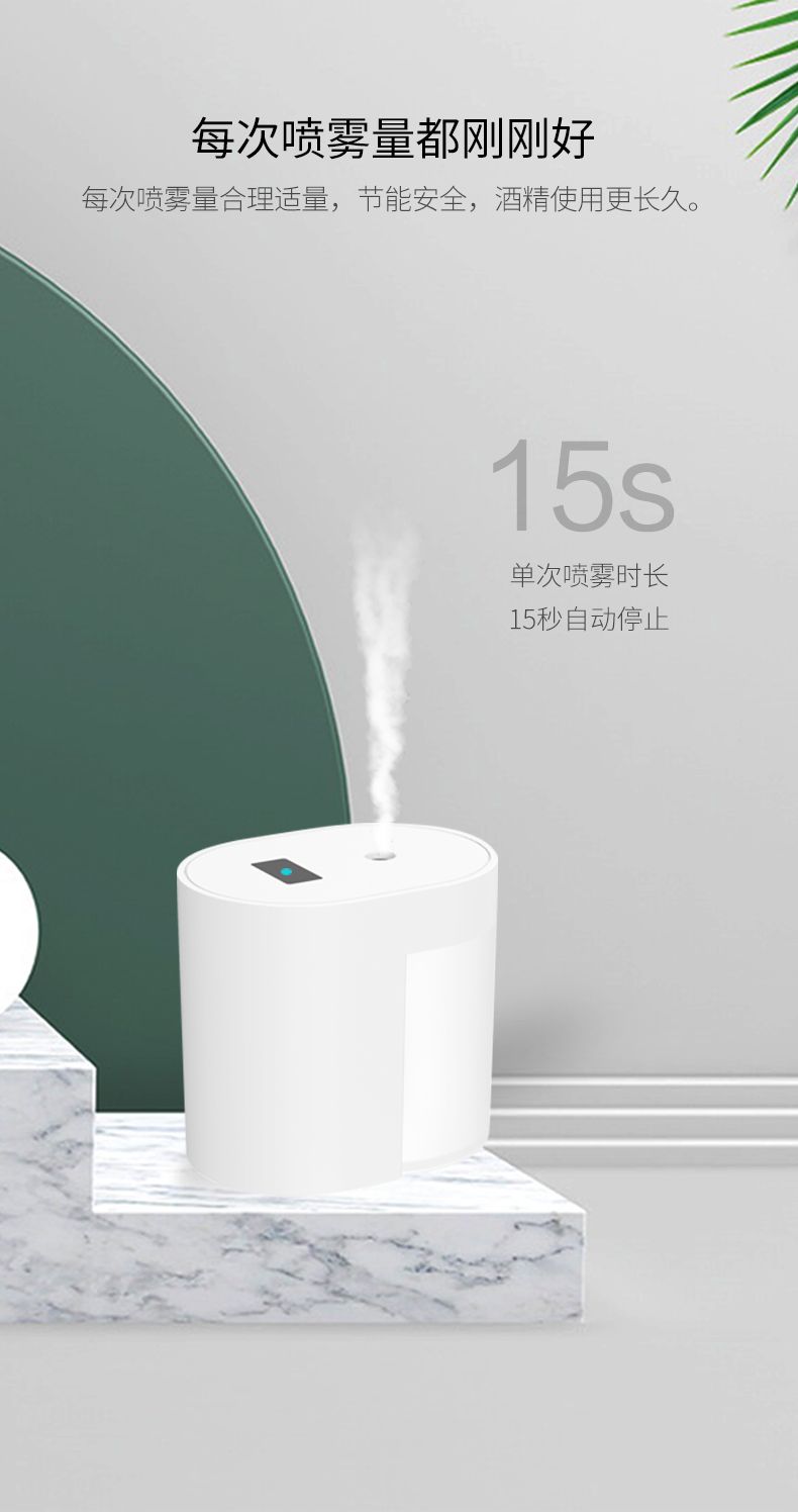 新款智能感应喷雾消毒器 自动感应皂液器便携酒精消毒喷雾器热卖详情图4