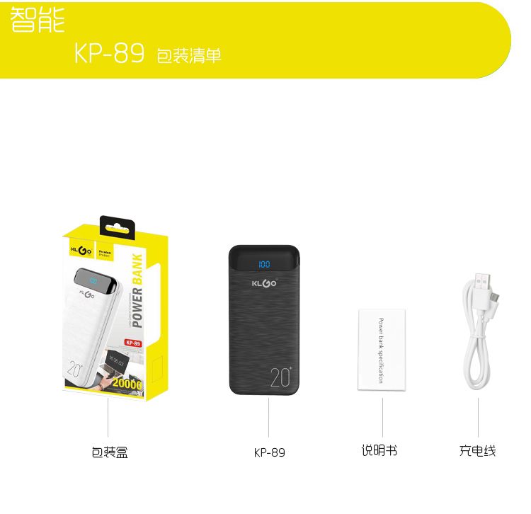 KLGO酷为kp-89移动电源充电，聚合物新时尚详情2