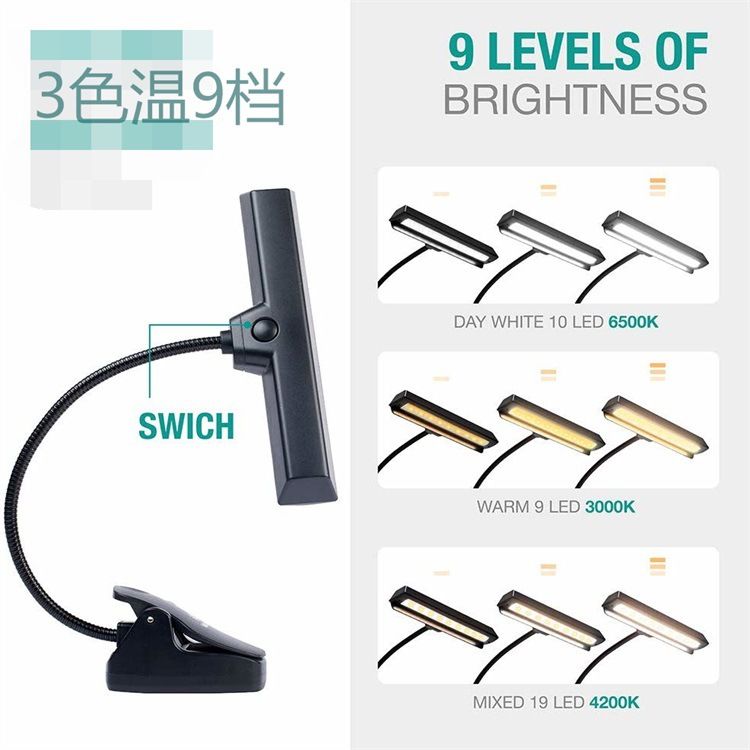 Custom rechargeable 9LED music lamp book holder lamp adjustable table lamp 3 color temperature 9 grade 19LED eye lamp