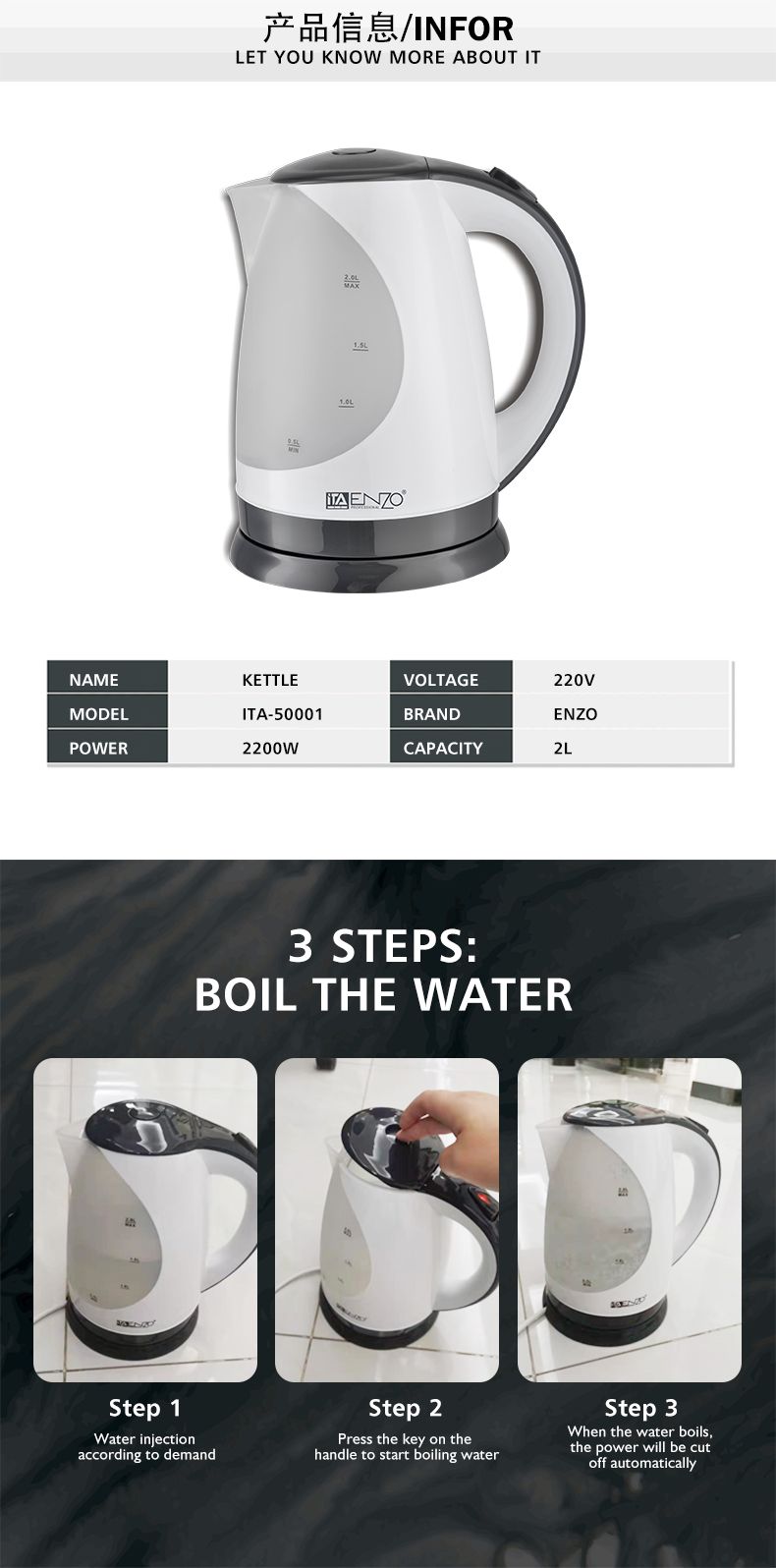 ENZO恩佐防干烧大容量2L快速加热电热水茶壶家用自动断电保温水壶详情图7
