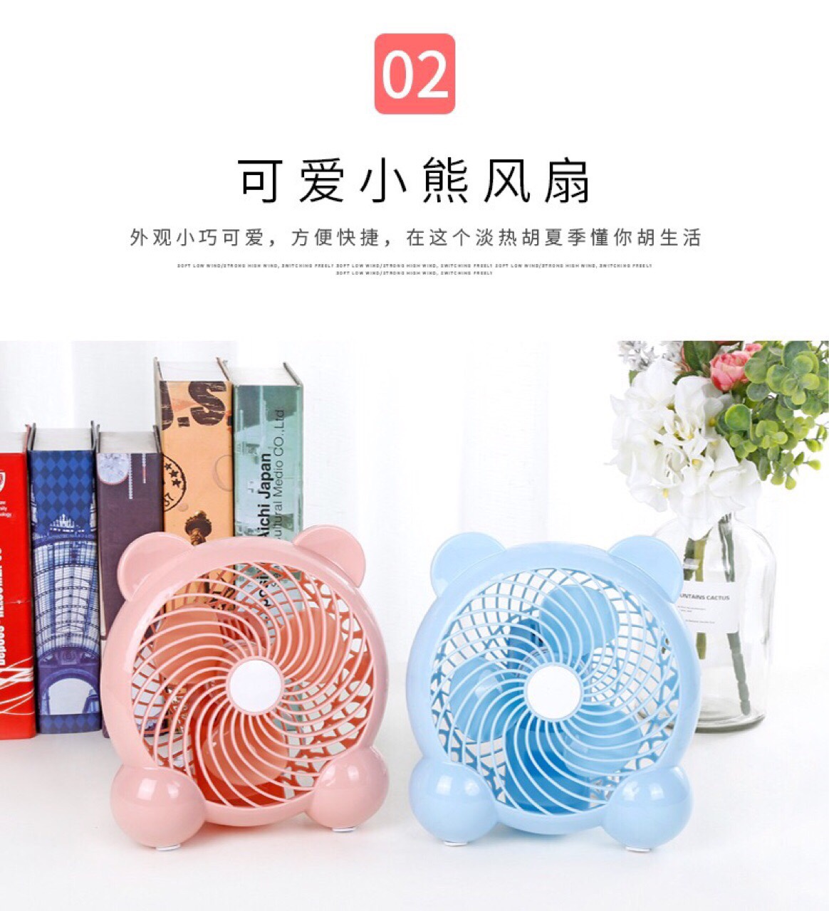 USB desktop Panda fan Application Scenario
