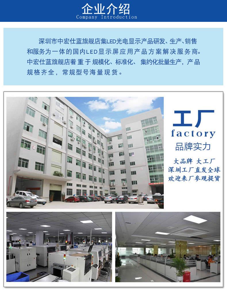 显示屏led显示屏屏幕详情图14