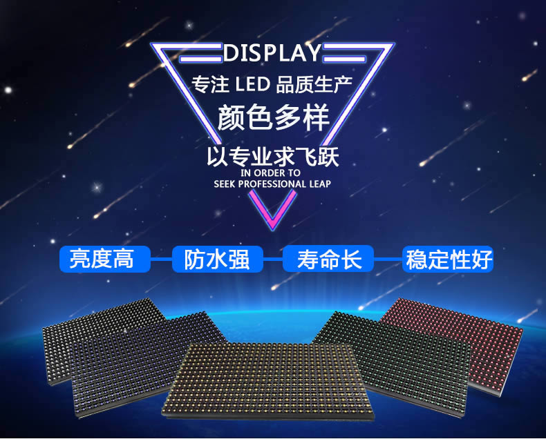 显示屏led屏幕LED显示屏高亮显示屏插灯显示屏模组单元板表贴配件