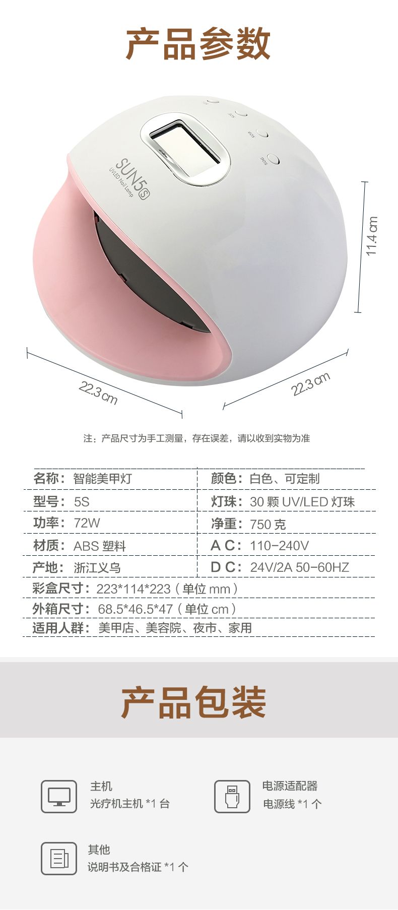新款5S智能美甲光疗机72W甲油胶烘干机不黑手速干四档定时美甲灯详情图6