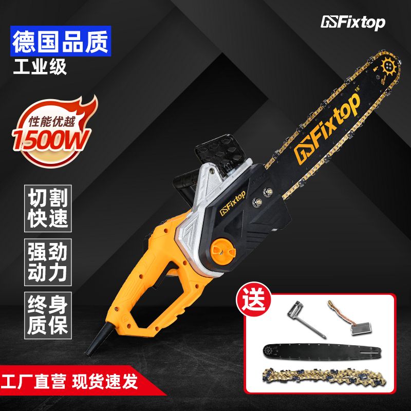 GSFixtop工具电链锯锯子电动工具  Electric chain saw