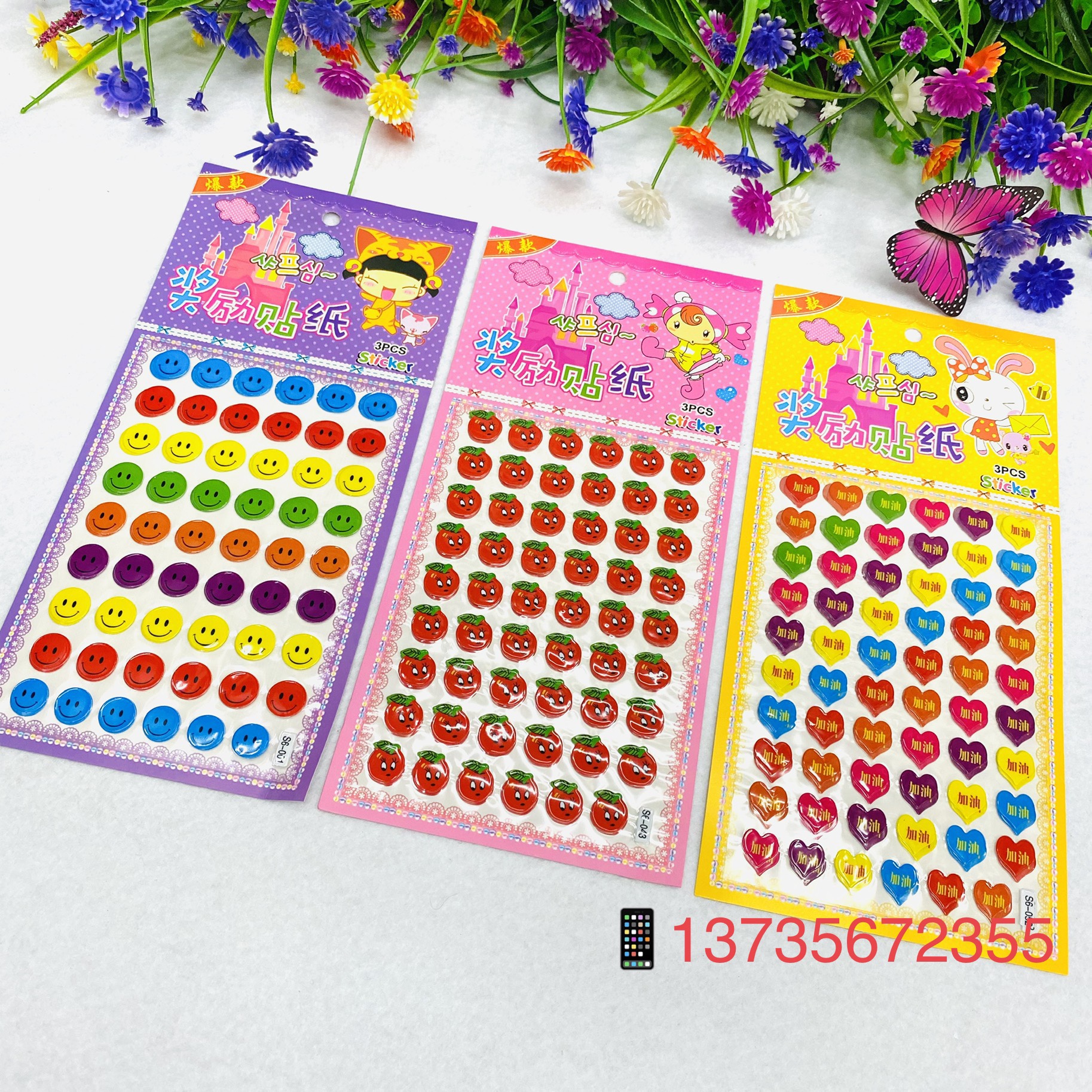 Three stickers for rewarding excellent characters and encouraging flowers for children in the early childhood stage undefined