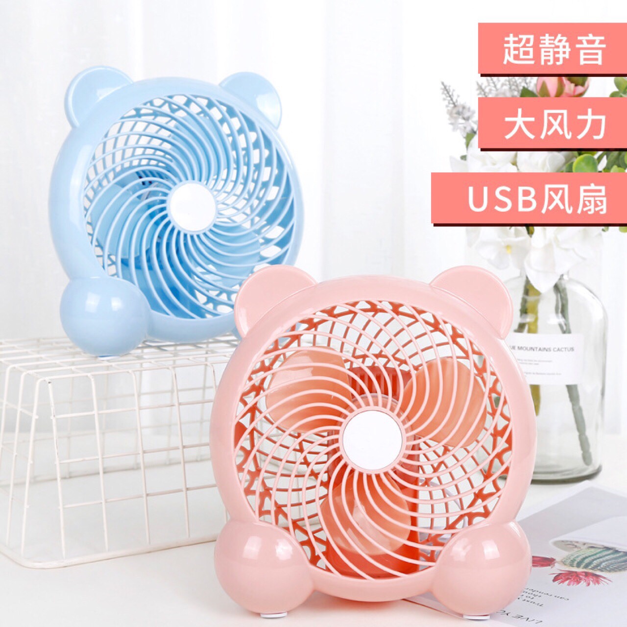 USB desktop Panda fan undefined