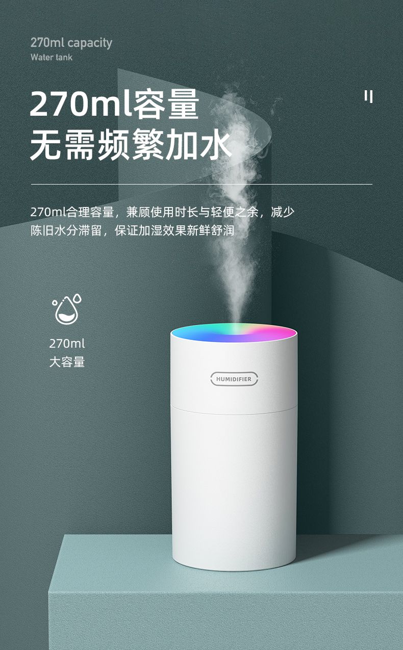 创意炫彩杯空气加湿器 家用车载便携USB静音彩光杯加湿器定制礼品详情图5