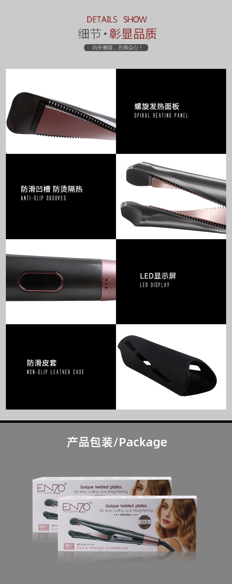 ENZO恩佐螺旋扭形旋转斜面卷发棒波浪蜗牛美发电热温控夹板直发器详情图5