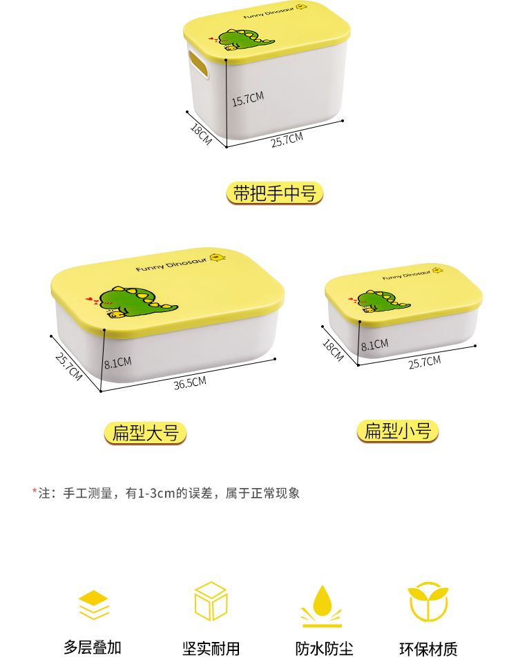 宝宝玩具收纳盒整理箱带盖儿童积木零食卡通收纳箱筐塑料整理盒子1014-5尺寸18.5*26*8详情3