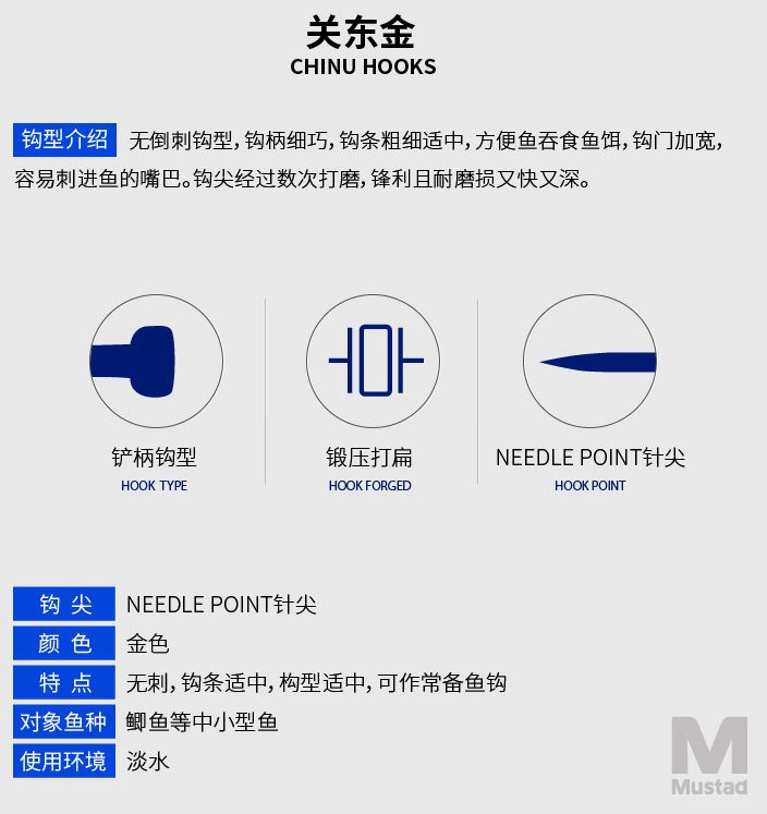 Mustad慕斯达正品挪威钩关东金无刺钓钩详情图2