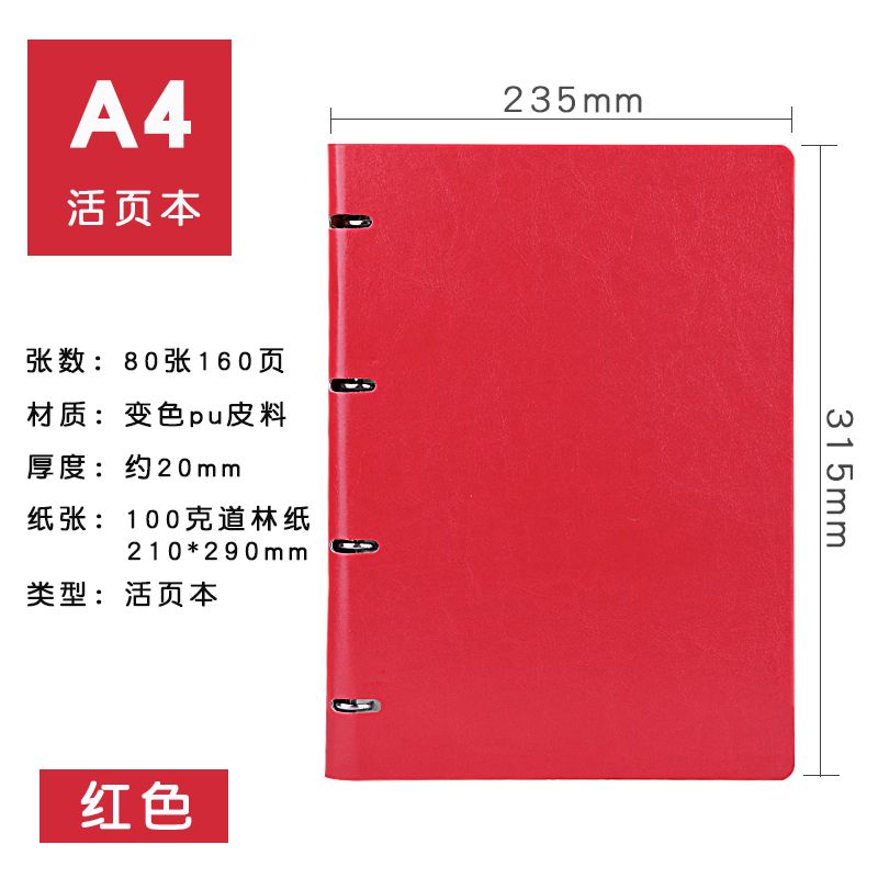 厂家直销商务记事活页本带铁夹，商务记事详情5