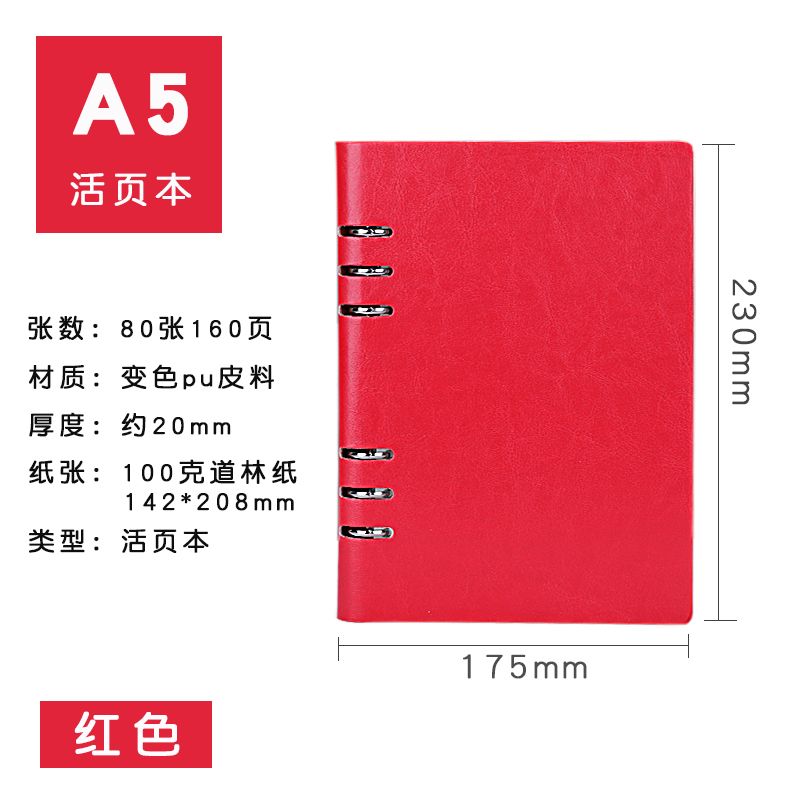 笔记本、记事本实物图