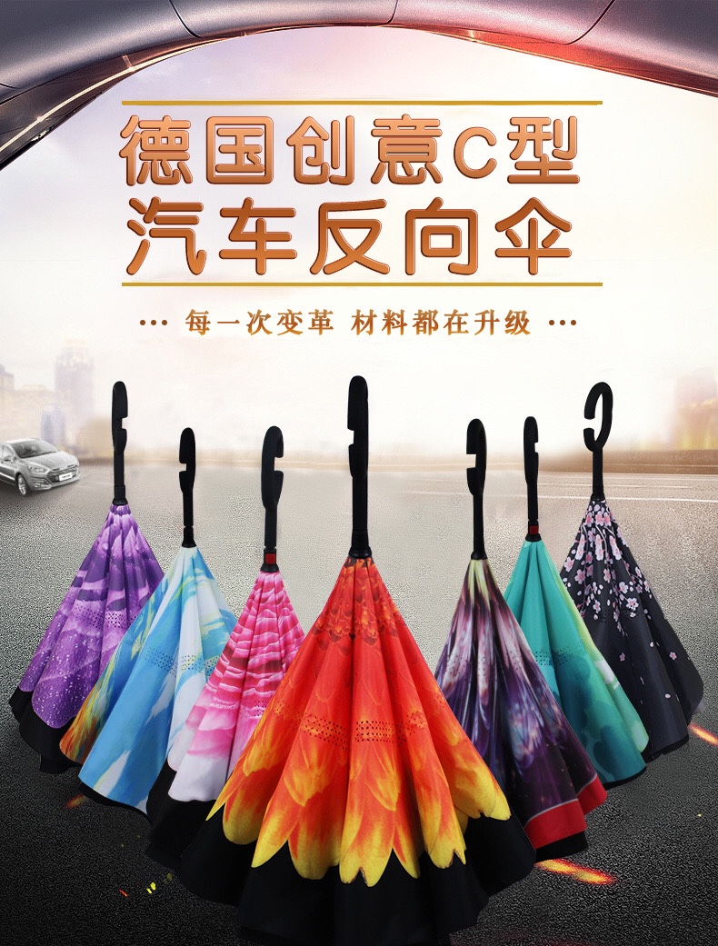厂家直销免持C型双层可站立反向伞 汽车伞广告伞定制LOGO反向伞产品图