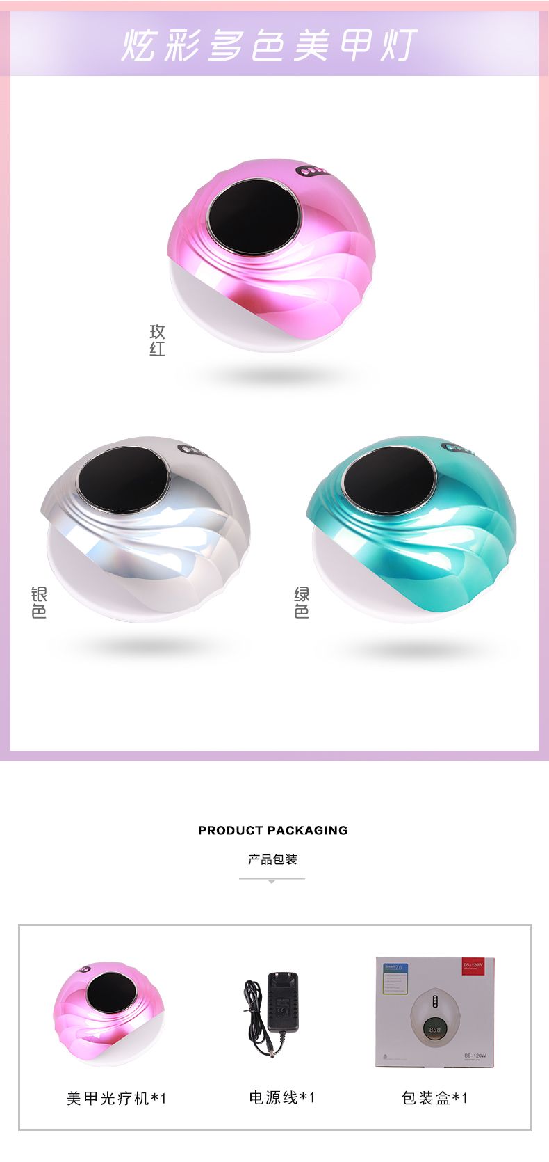 源头工厂跨境新品120W双光源UV美甲灯智能光疗机LED指甲速干烤灯详情图8