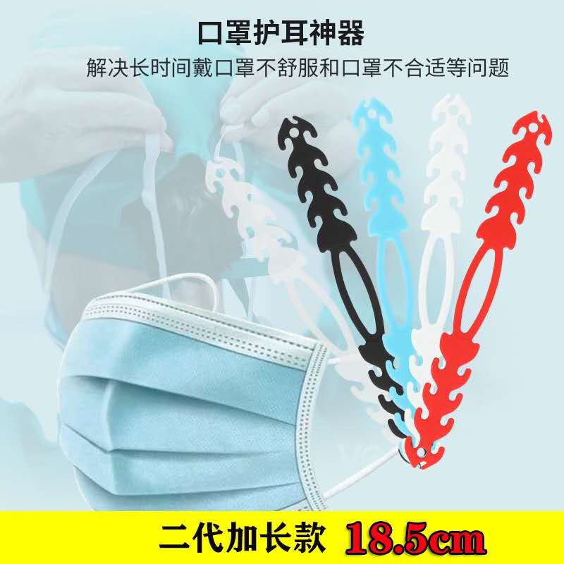 New type of mask companion anti-strangler ear protector mask rope anti-strangler belt adjustment buckle anti-strangler ear hook full figure