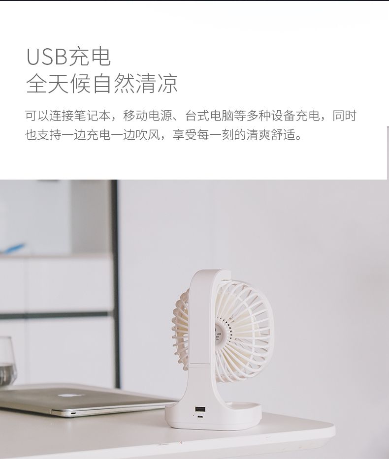 新品H28桌面风扇USB充电家用办公小风扇迷你桌上便携电风扇详情图12