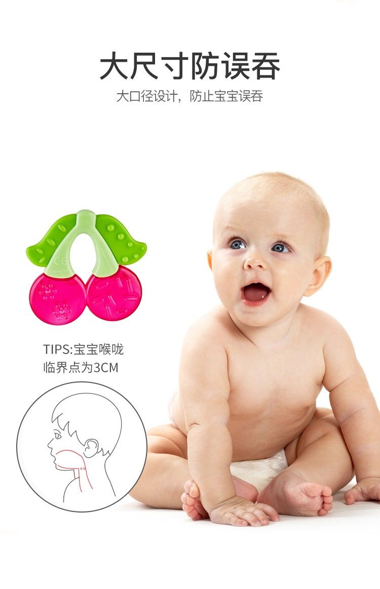 chicco智高意大利高端母婴进口清凉香甜樱桃型舒缓牙胶详情图10
