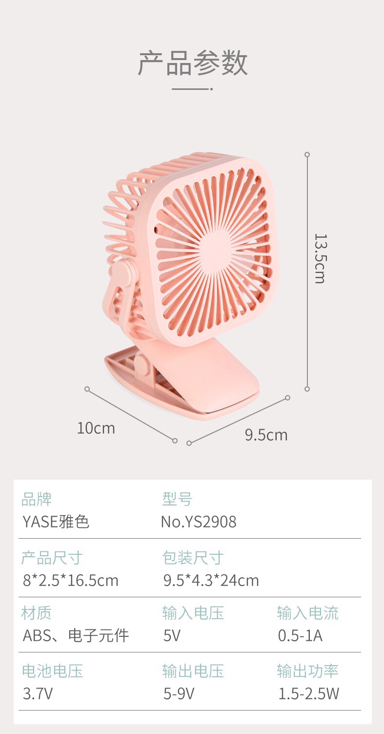 Seven-color light clip fan Application Scenario