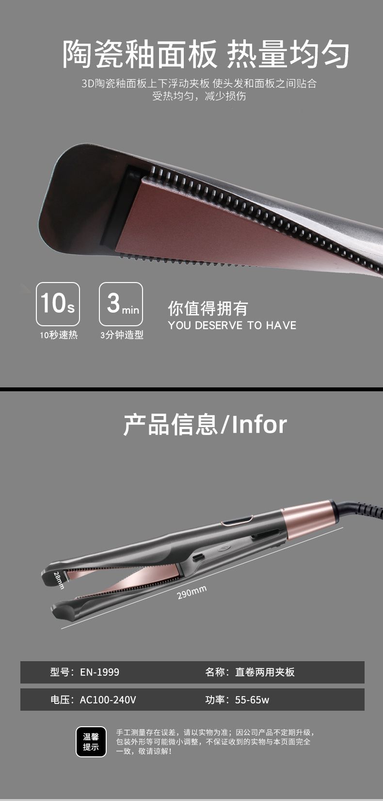 ENZO恩佐螺旋扭形旋转斜面卷发棒波浪蜗牛美发电热温控夹板直发器详情图4