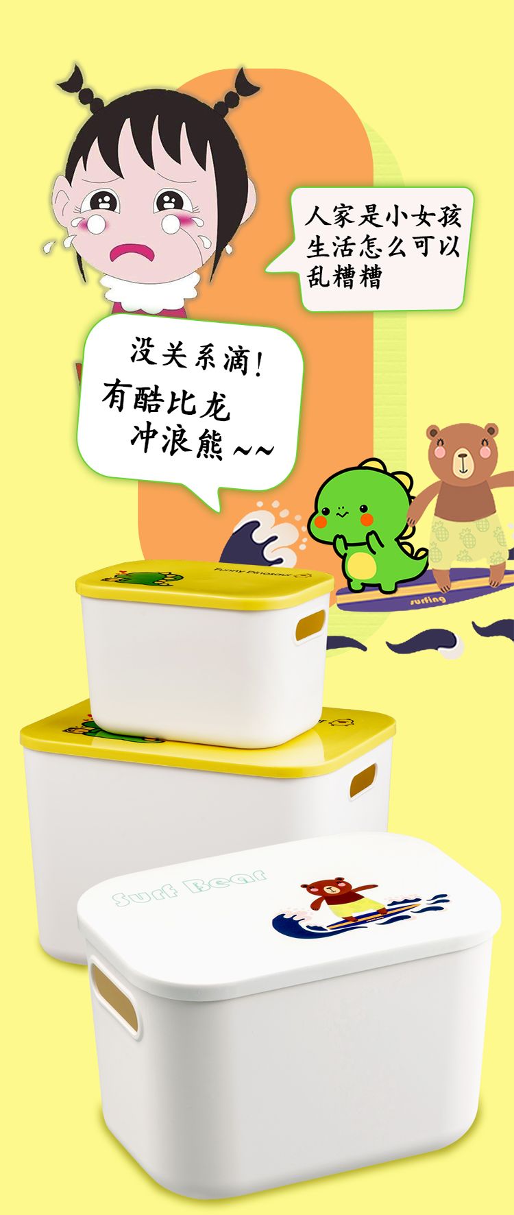 宝宝玩具收纳盒整理箱带盖儿童积木零食卡通收纳箱筐塑料整理盒子1014-5尺寸18.5*26*8详情4