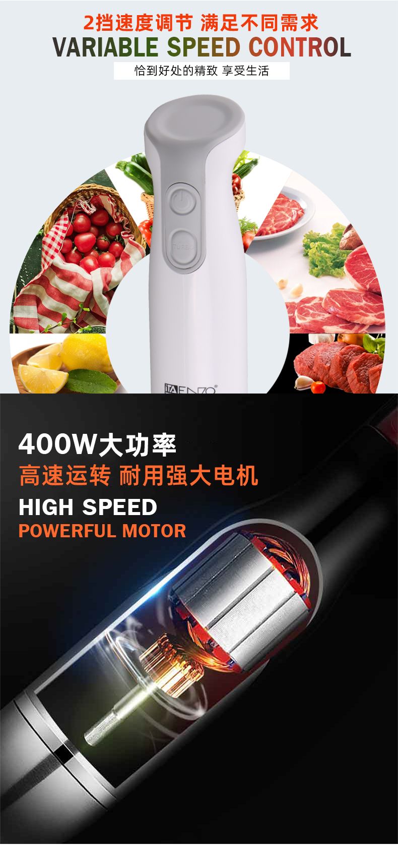 ENZO恩佐厨房多功能电动辅食打蛋料理机冰淇淋奶昔水果手持搅拌棒详情图2