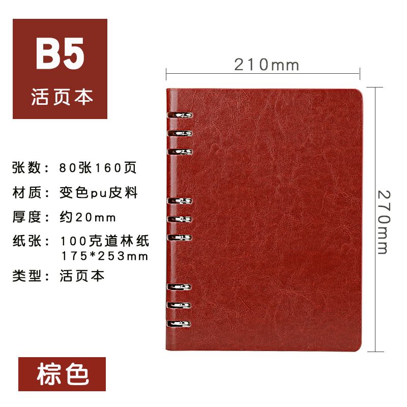 厂家直销商务记事活页本带铁夹，商务记事详情11