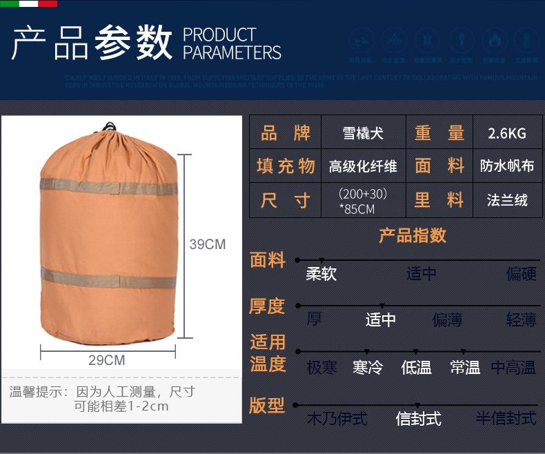 2.5KG涤棉帆布睡袋加宽信封睡袋阿拉伯露营睡袋详情4