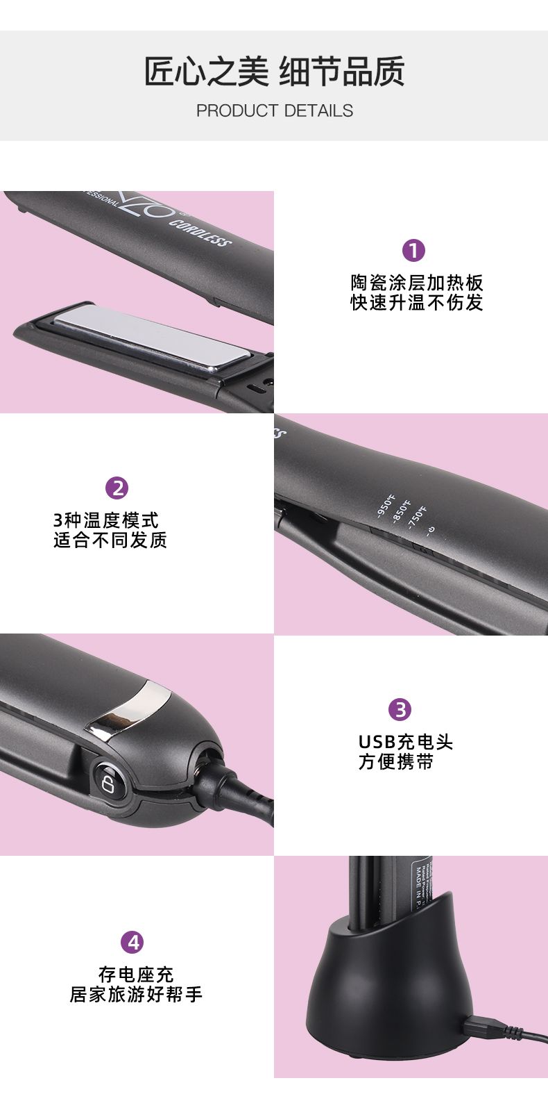 ENZO恩佐便携式USB充电卷发棒直卷两用夹板刘海迷你无线直发器详情图6