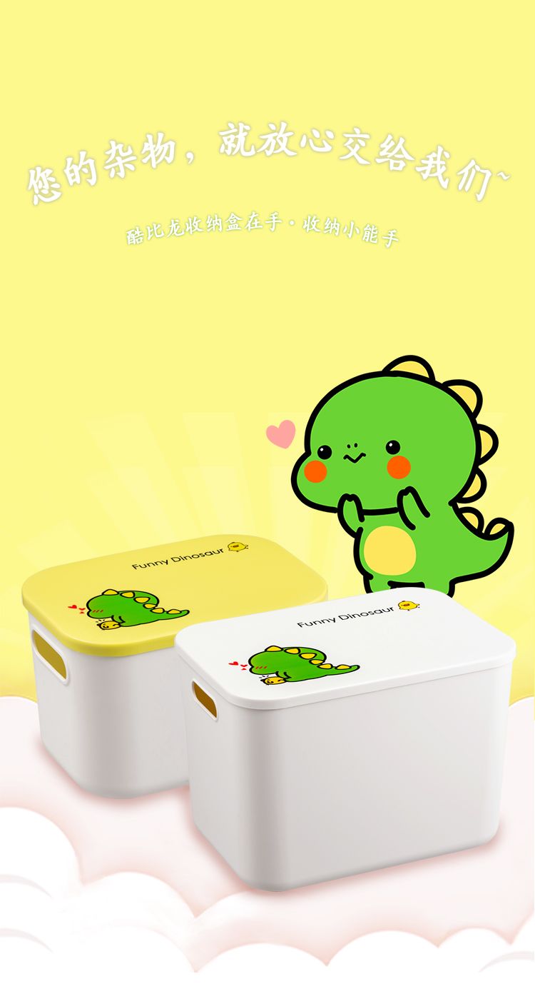 宝宝玩具收纳盒整理箱带盖儿童积木零食卡通收纳箱筐塑料整理盒子1014-5尺寸18.5*26*8详情5