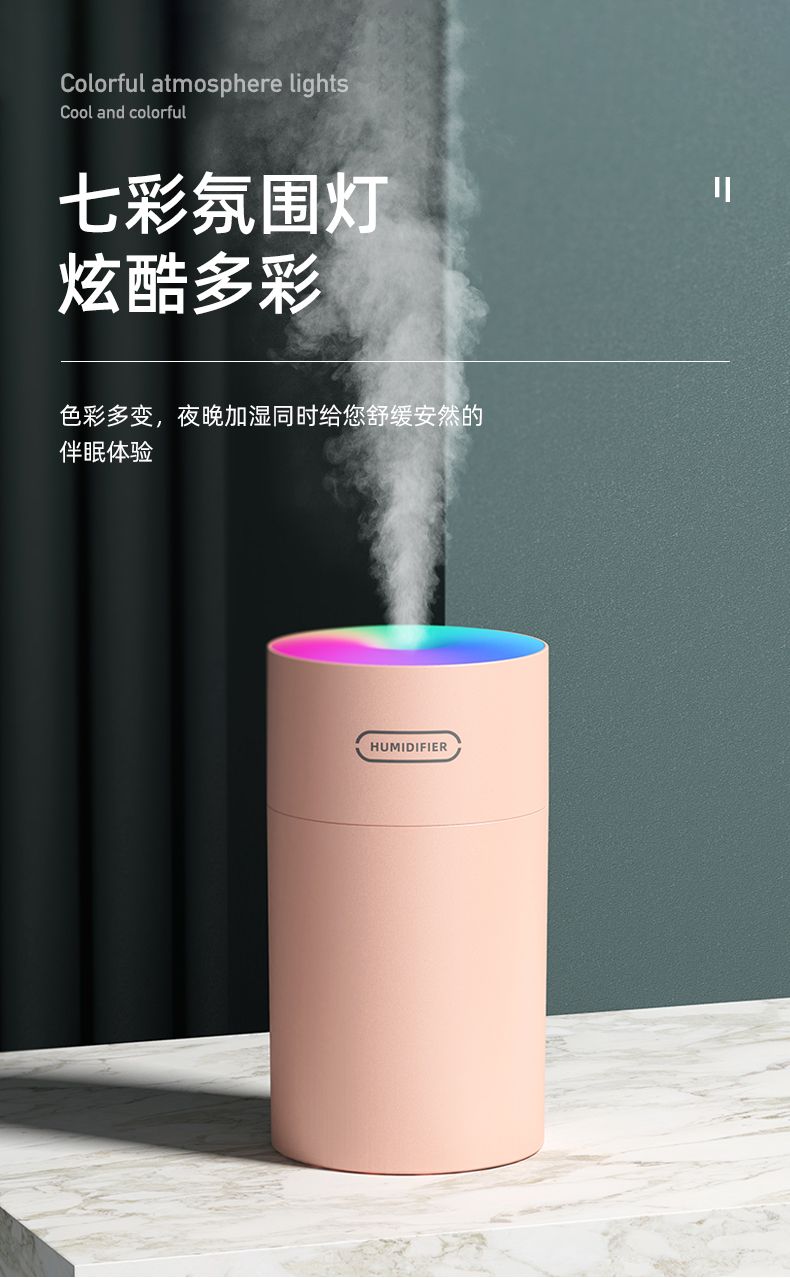 创意炫彩杯空气加湿器 家用车载便携USB静音彩光杯加湿器定制礼品详情图7